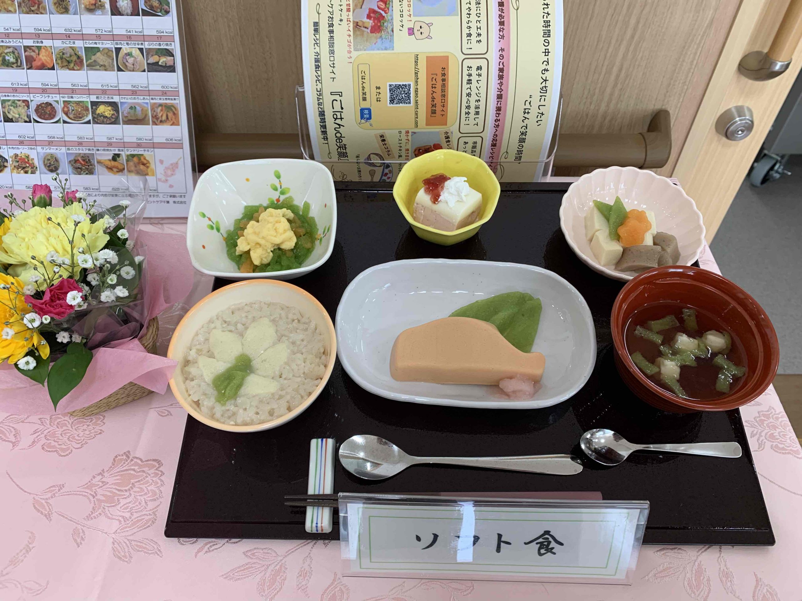 セントケア看護小規模多機能東金
