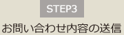 STEP3 ₢킹ȇM