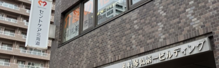 セントケアの理想は、福祉社会の創造です。