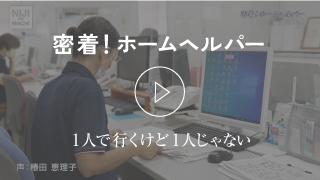 入浴サービスの紹介｜まごころ編