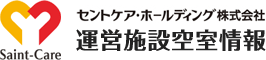 セントケア・ホールディング株式会社 運営施設空室情報