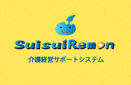 Suisui&業務支援