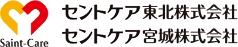 セントケア東北株式会社／セントケア宮城株式会社