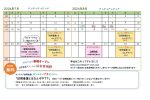 【7,8月】訪問看護オンラインセミナー開催