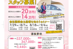 【訪看富谷中央】会社説明会＆訪看を知ろうセミナー開催