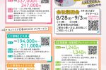 【会社説明会】セントケア石巻あけぼの訪問看護ST・デイサービス