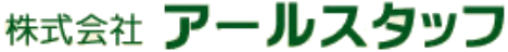 株式会社　アールスタッフ